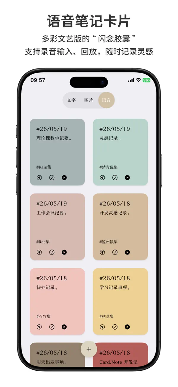 Card.Note - 让记忆染色 Screenshot 3