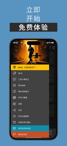 增值税发票与小企业收入 BizBro screenshot
