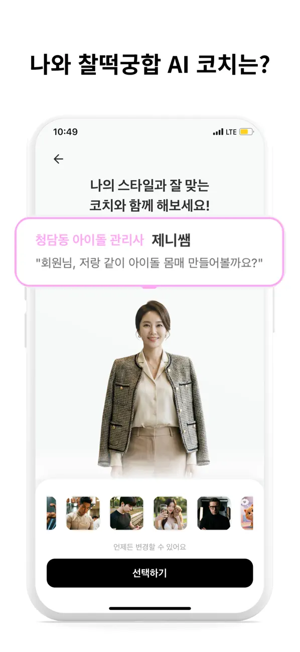 Body Coach: AI Coach and Diet, Exercise, Meal Tracking screenshot 2