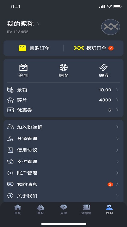 西西模玩 screenshot-3