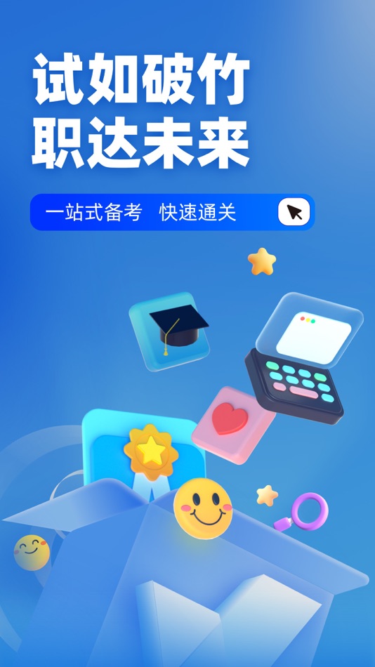 #1. 特种作业操作证考试聚题库 (iOS) 由: 乐 李