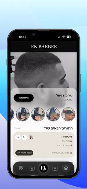 EK Barber screenshot 2