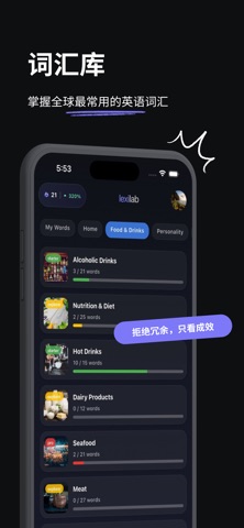 Lexilab – AI词汇工具 screenshot
