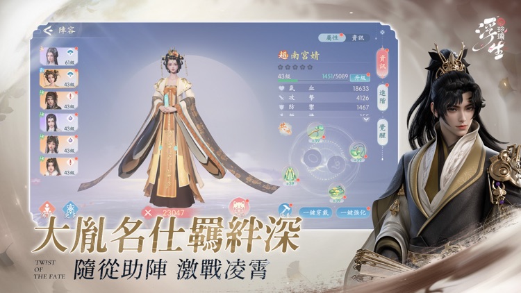 浮生憶玲瓏-萌寶來襲 screenshot-4