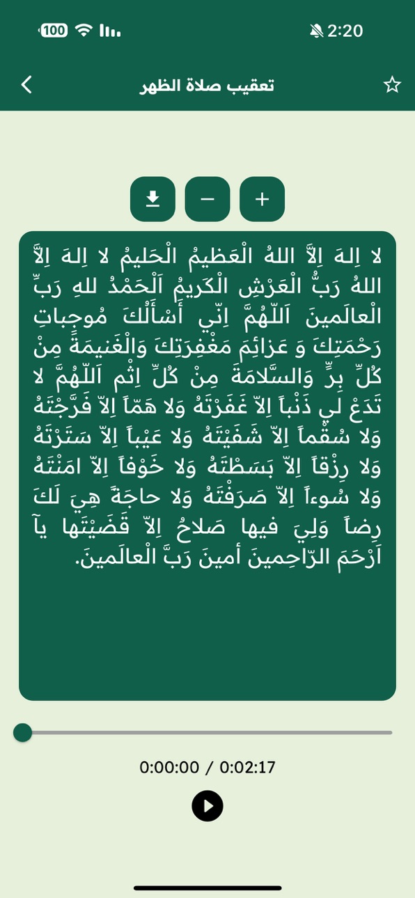 iPhone screenshot