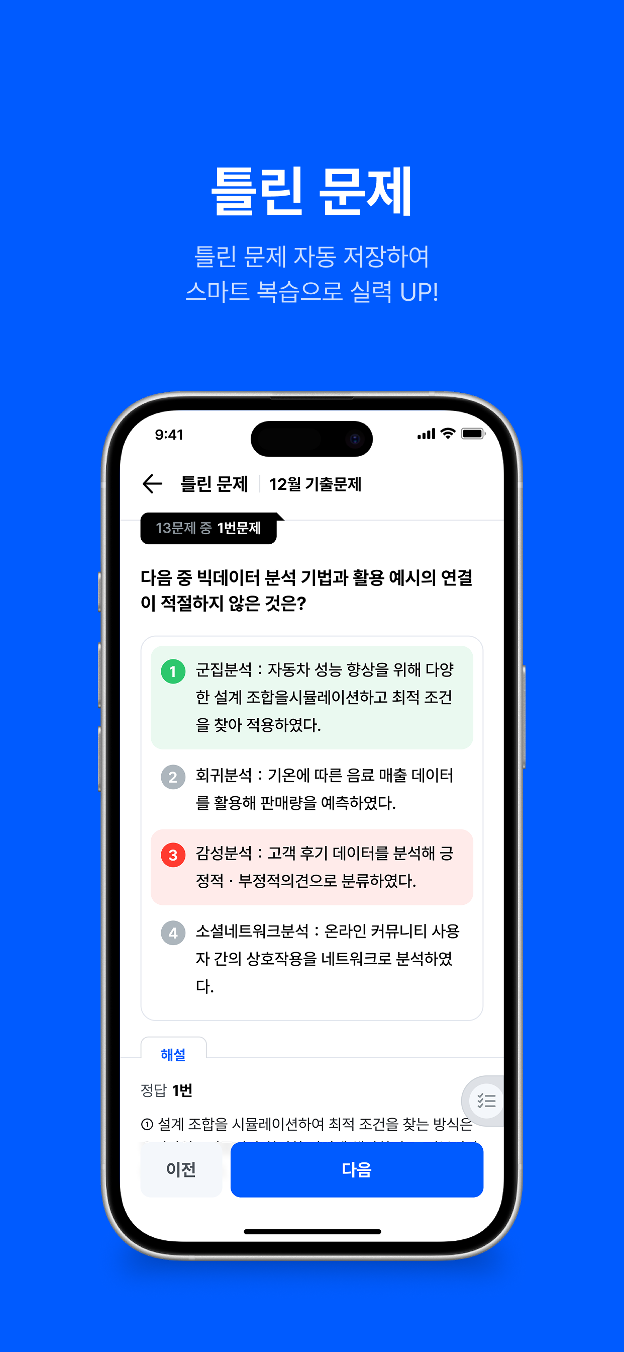 선넘는 자격증
