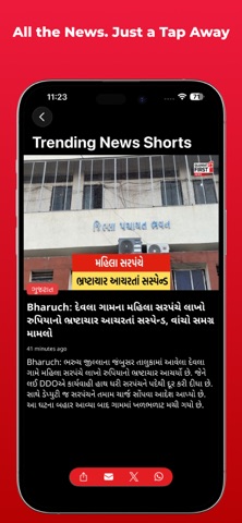 Gujarat First Screenshot 2 of 6