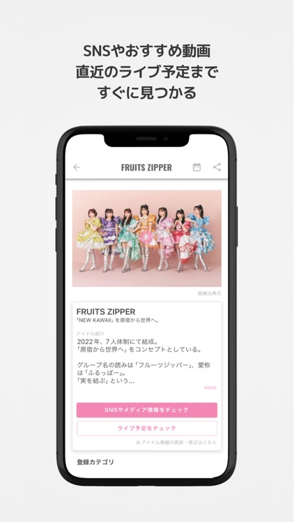 チカハン - 推しが見つかるアイドル図鑑アプリ