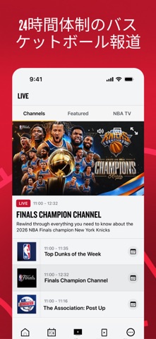NBA：ライブゲームとスコア のスクリーンショット