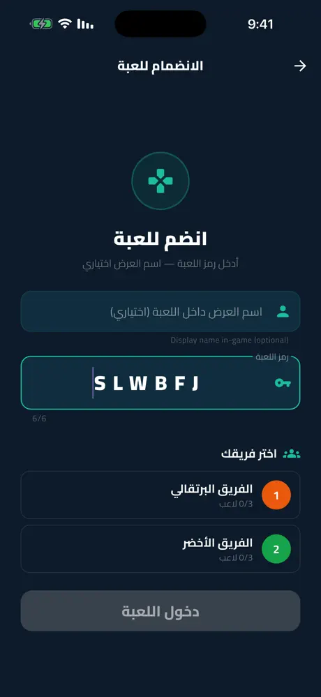 حروف باز screenshot 6