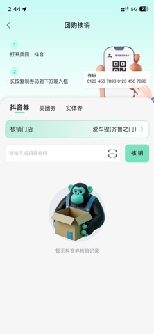 爱车猩 screenshot