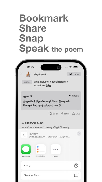 Tamil Lit screenshot-5
