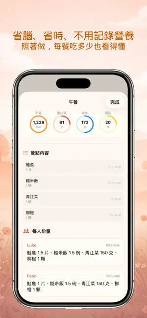 照著吃: AI 菜單生成器 screenshot 3