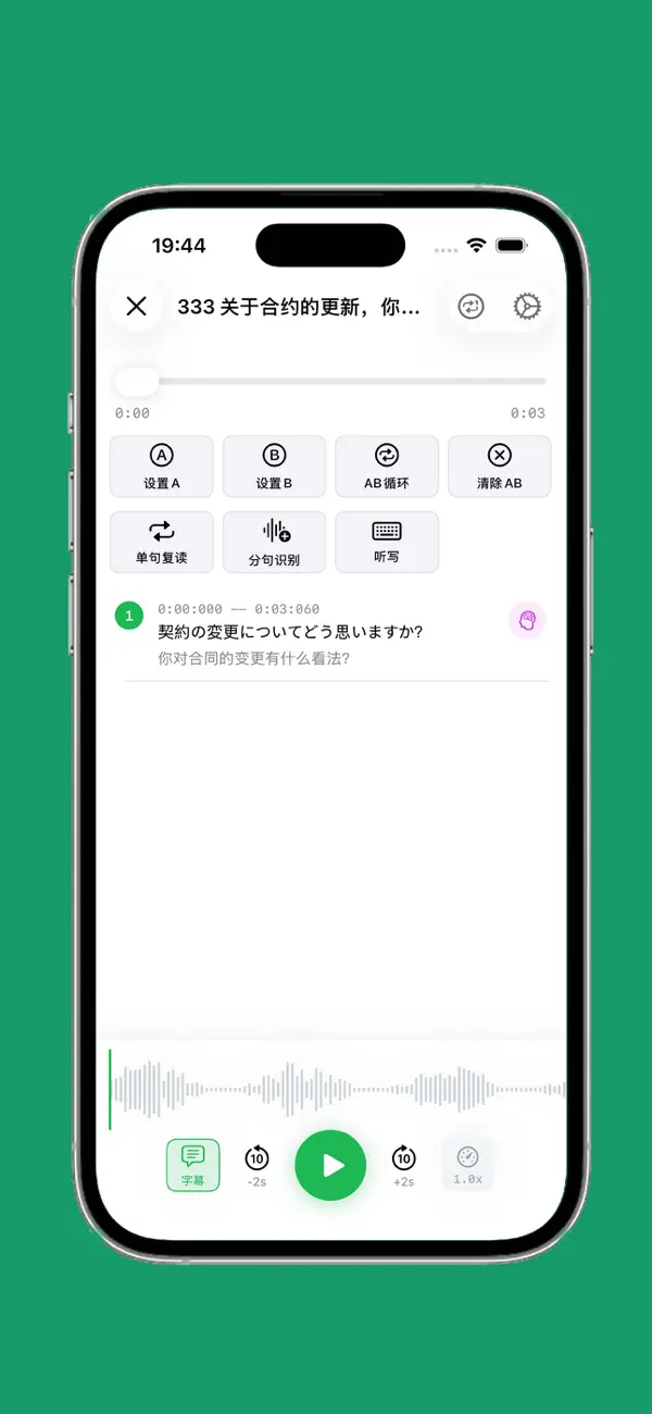 日语五十音 - 日语发音与五十音图 截图 4