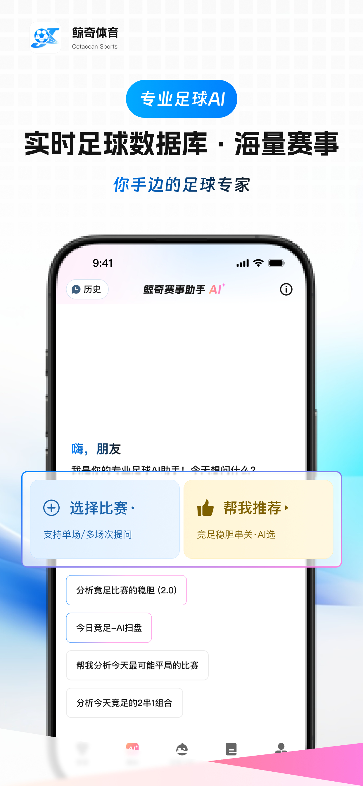 鲸奇体育