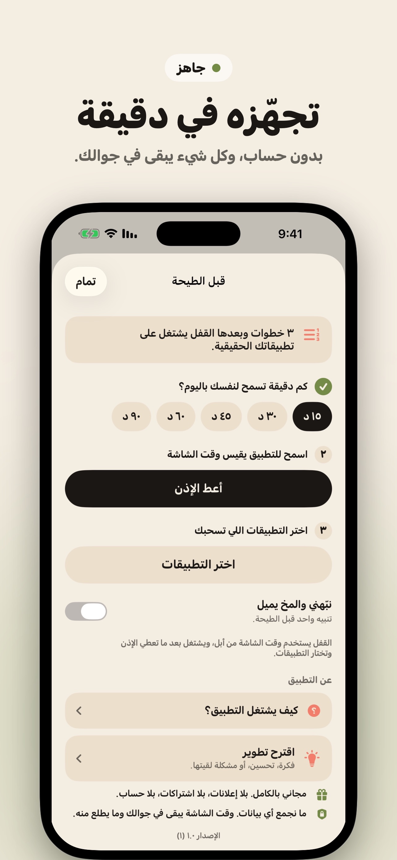 Screenshot 5 of مخك طاح