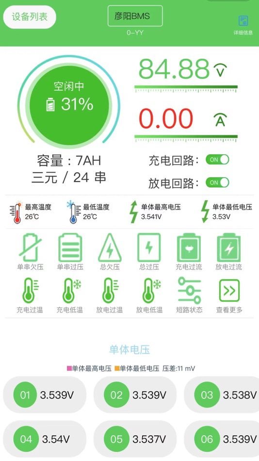 #2. YY BMS (iOS) Podle: Wuhan Yanyang IoT Technology Co., Ltd.