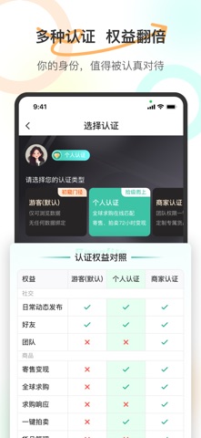 估翠 screenshot