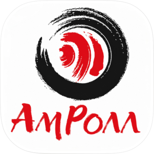 АмРолл
