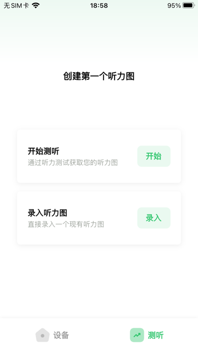 Screenshot #3 pour GM Hearing