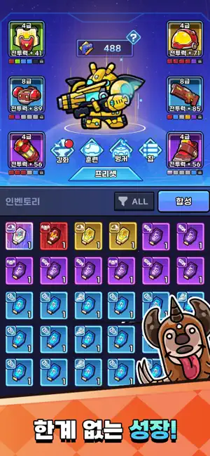 꿈틀 수비대: 습격!! 외계인 엉덩이 TD iPhone screenshot 4