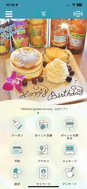 MAHALO 公式アプリ screenshot 1