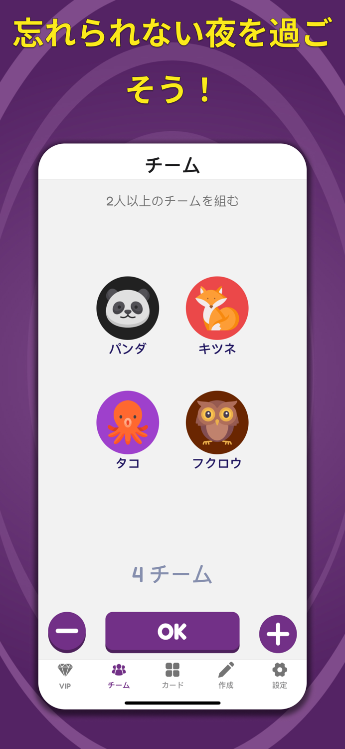 当てて演じる - パーティーゲーム