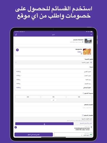 منصة مَدْ | Mad iPad screenshot