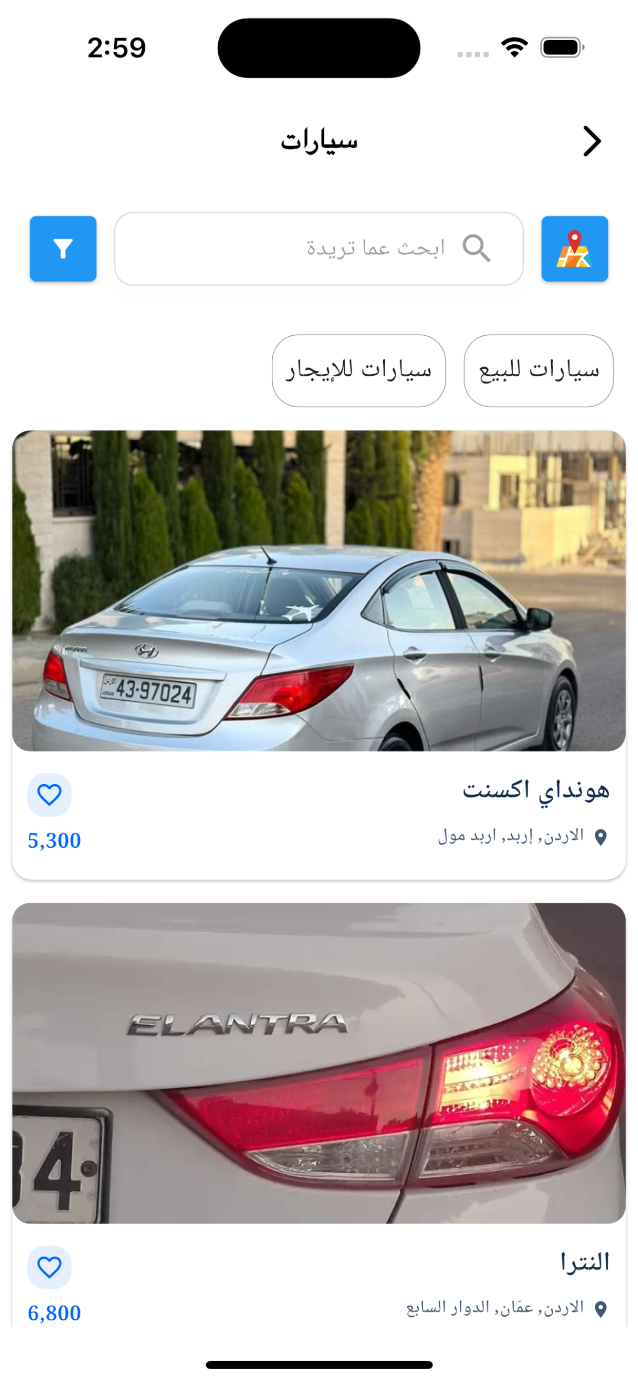 Soom Now - سوم الآن screenshot 3
