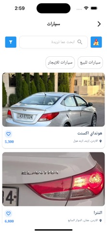 Soom Now - سوم الآن iPhone screenshot