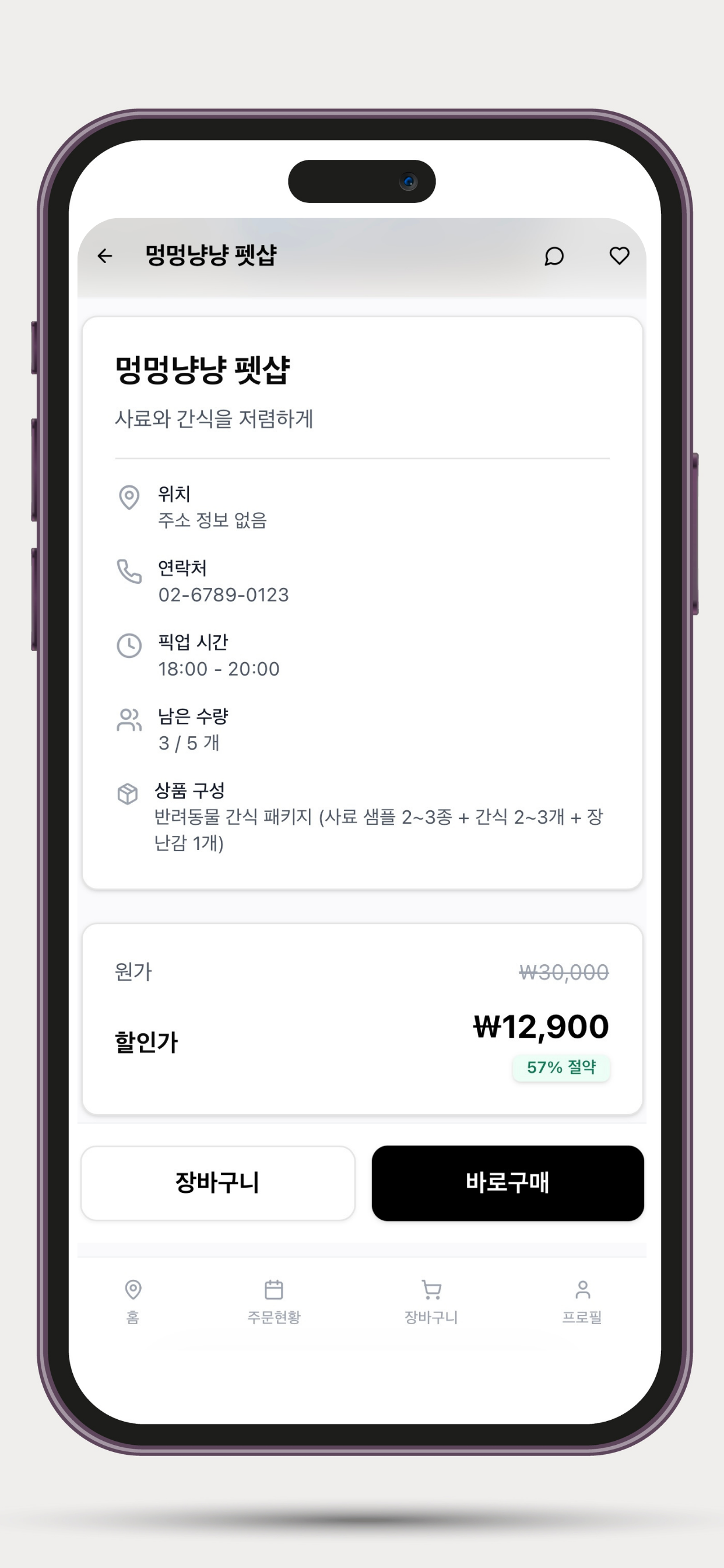 투고 TOGO