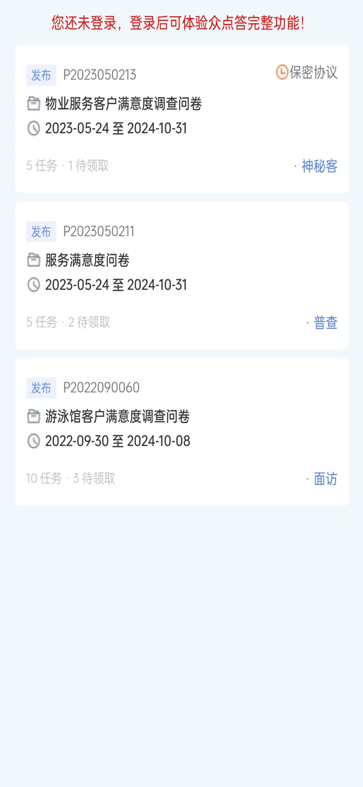 众点答