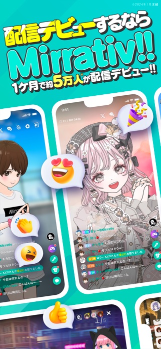 ミラティブ 顔出しなしのアバターでゲーム・ライブ配信 スクリーンショット1