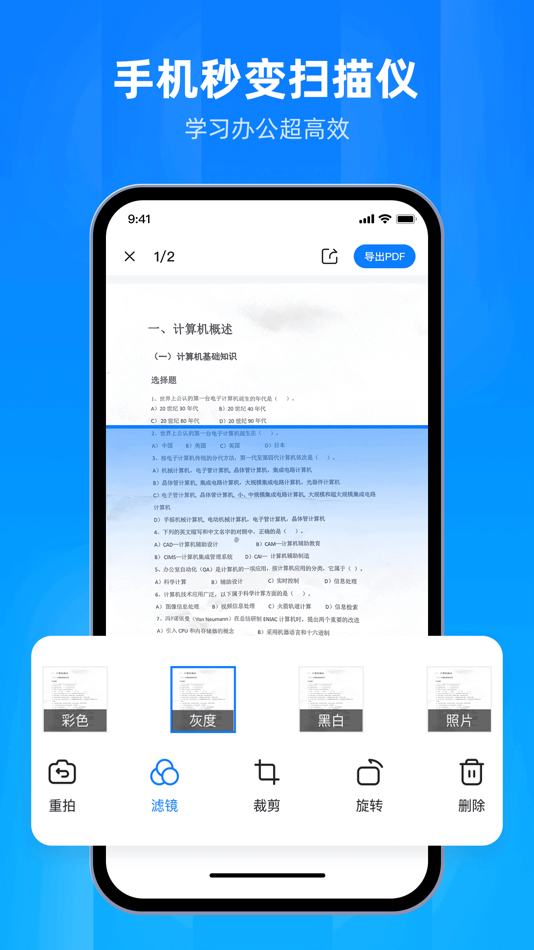 #4. File Home (iOS) 由: 上海诺润网络科技有限公司