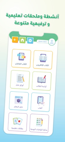 سلسلة الرياض التعليمية screenshot