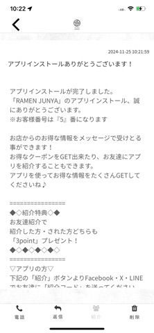 RAMEN JUNYA Screenshot 2 of 3