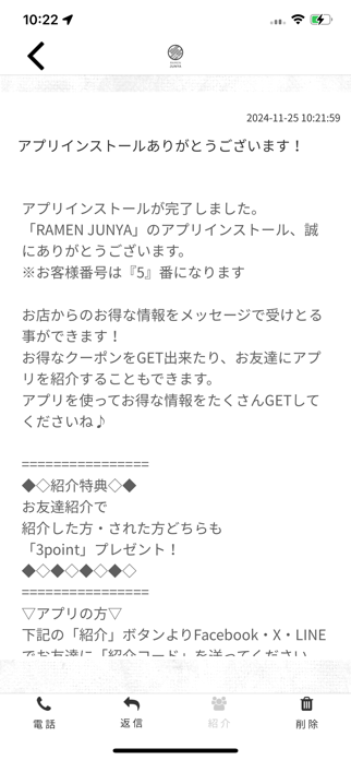 RAMEN JUNYA Screenshot 2 of 3