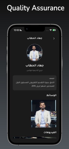 Focus Academy Media Training iPhone screenshot