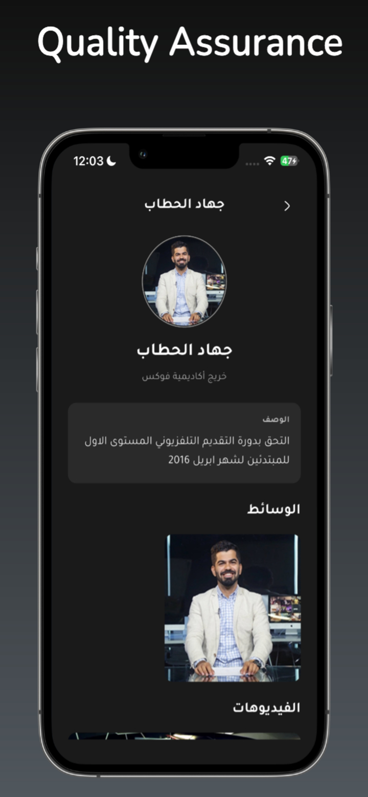 Focus Academy Media Training screenshot 4