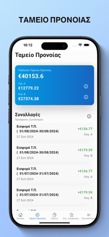 SEK Provident Fund Screenshot 2 of 4