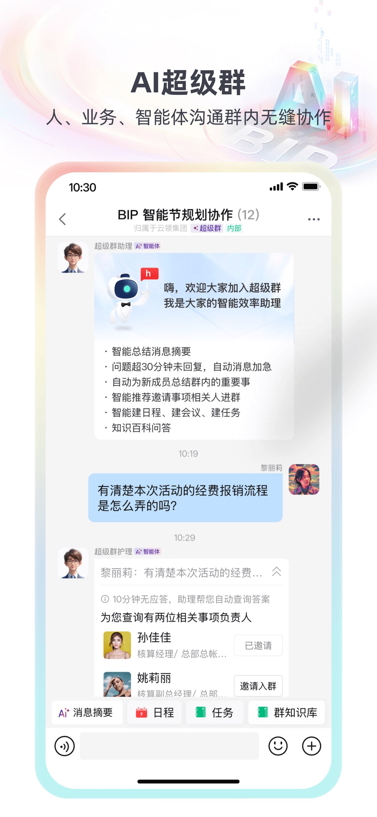 友空间 截图 1
