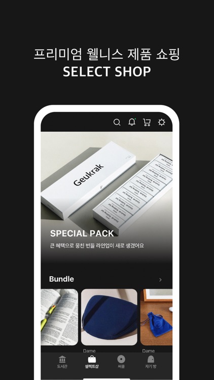 자기만의방 - 고민해결 커머스 screenshot-3