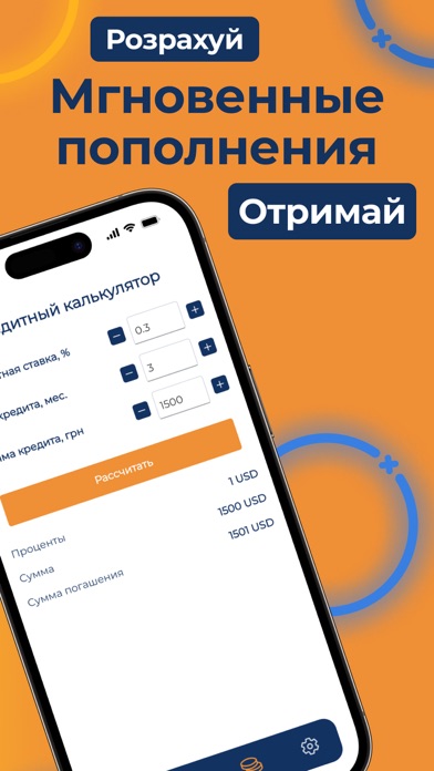 Kredit Plus: Рассчитывай Займы Screenshot