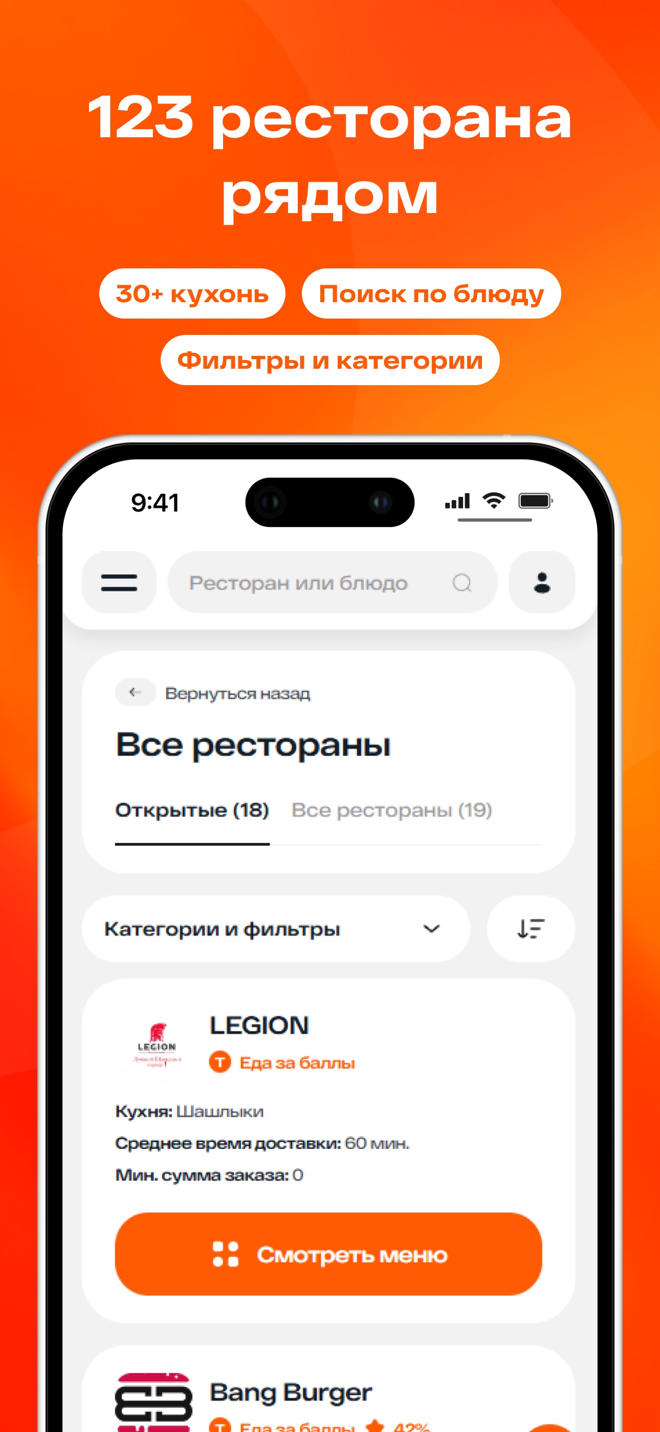 Screenshot 3 of Тик-Так: доставка еды