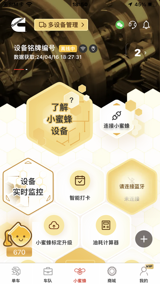 #3. e路康明斯 (iOS) 由: 康明斯(中国)投资有限公司