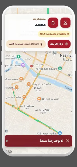 خطي - لخطوط النقل screenshot 4
