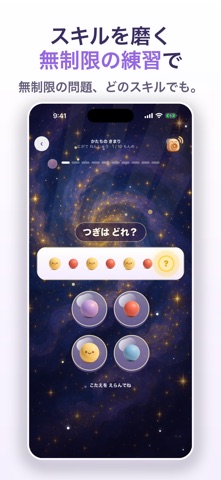 Lumi さんすうプラネット：子供の算数 のスクリーンショット
