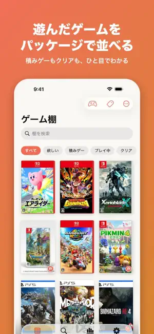 ゲームデッキ screenshot 1