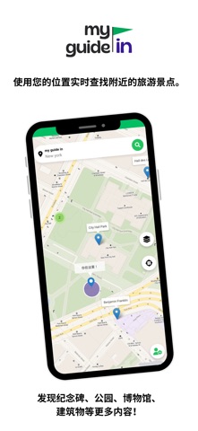 MyGuideIn screenshot