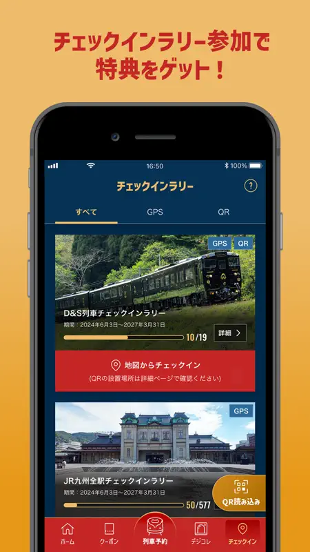 JR九州アプリ screenshot 4 of 5